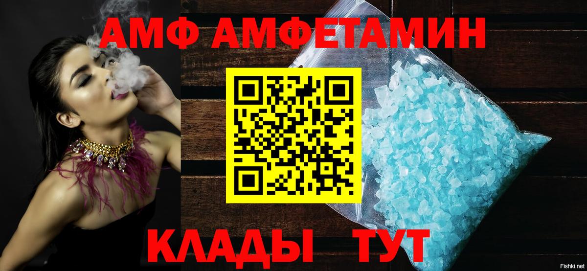 АМФЕТАМИН 97% Ковров