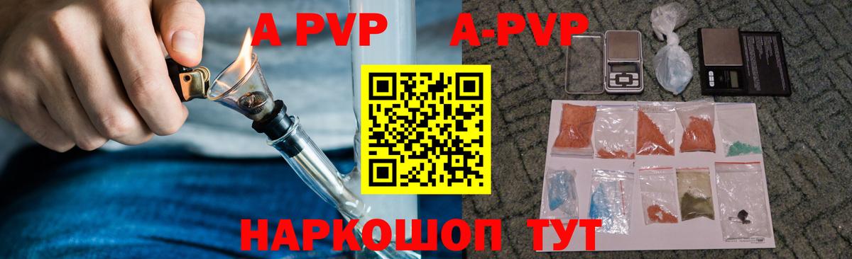Альфа ПВП кристаллы  Вход с VPN  Alpha-PVP Crystall  Альфа ПВП  А ПВП Crystall  Ковров 