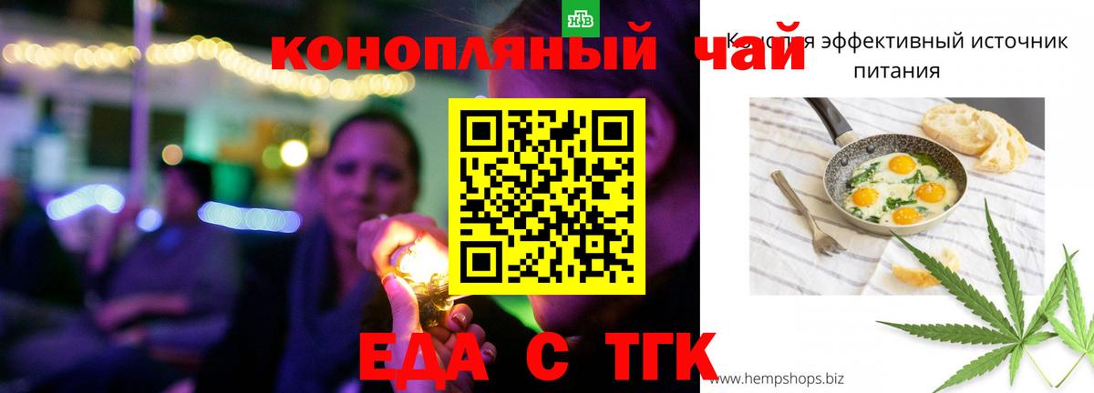Ковров  Печенье с ТГК конопля  Вход с VPN 