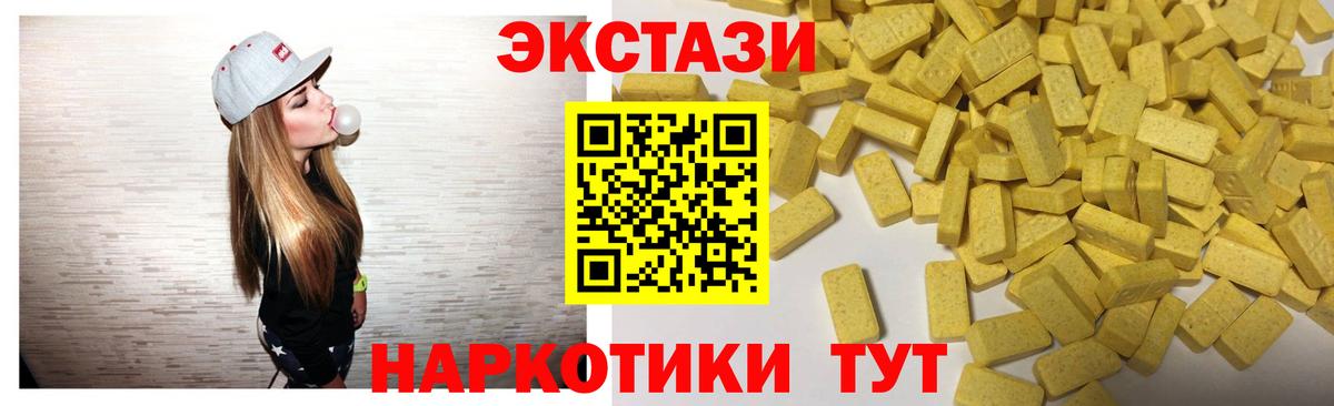 Ecstasy MDMA Ковров