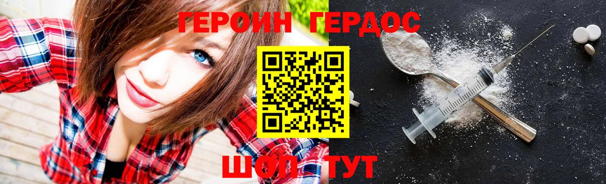 ГЕРОИН VHQ  Вход с VPN  Ковров 