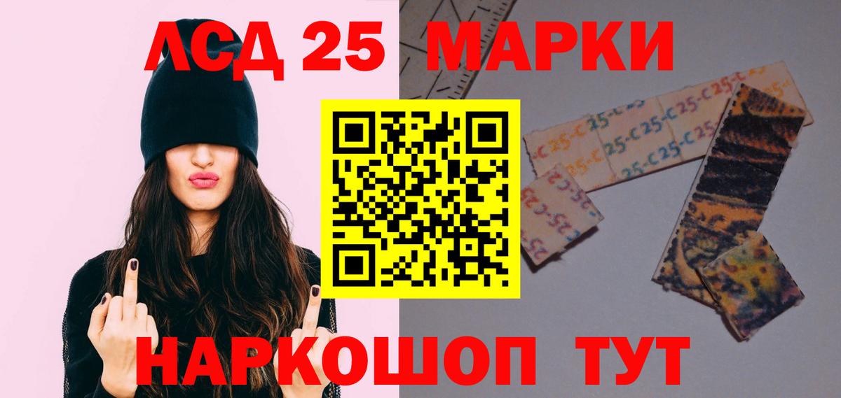 LSD-25 экстази кислота Ковров