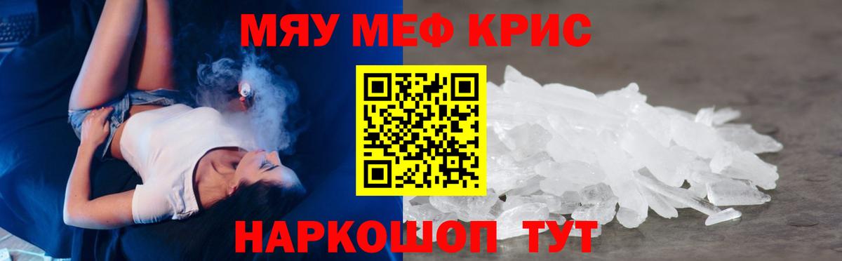 МЯУ-МЯУ мяу мяу  Мефедрон  Ковров  Меф  как найти закладки  Вход с VPN 