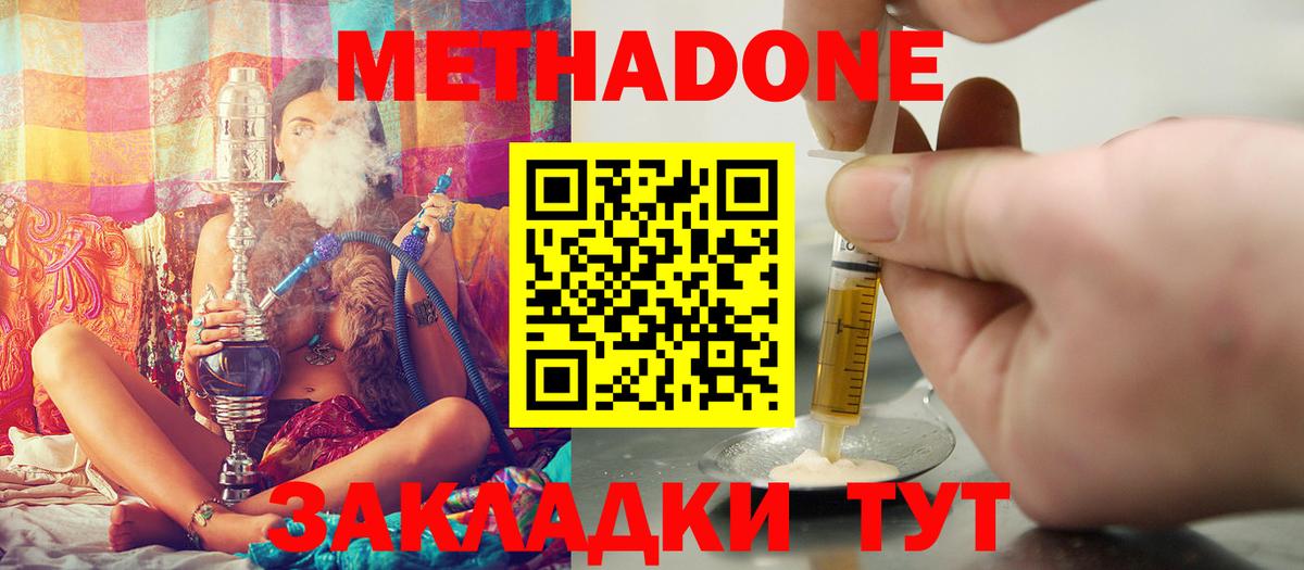 МЕТАДОН белоснежный Ковров