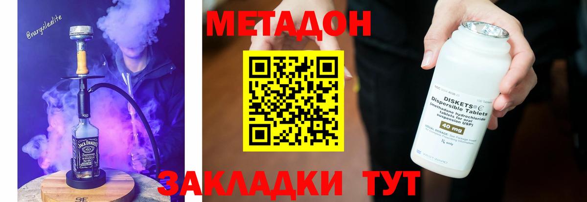 МЕТАДОН белоснежный  omg ТОР  Ковров  Вход с VPN 