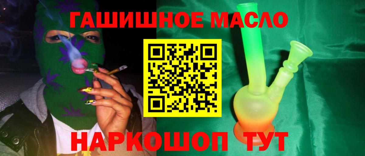 как найти   Вход с VPN  Ковров  ТГК гашишное масло  Дистиллят ТГК гашишное масло 